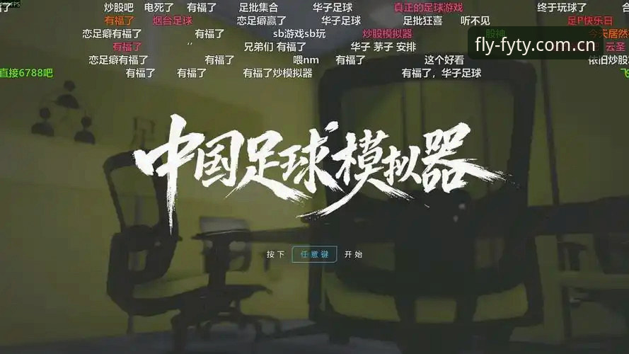 飞亚体育官方入口安全吗？从实战角度全面解析