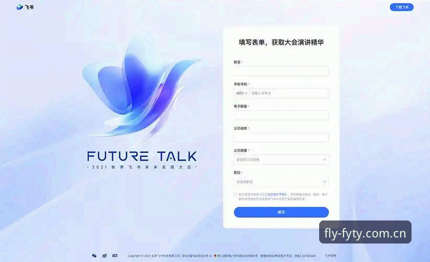 飞亚体育平台推荐 飞亚体育平台推荐最新动态:2024年用户体验与安全性深度解析