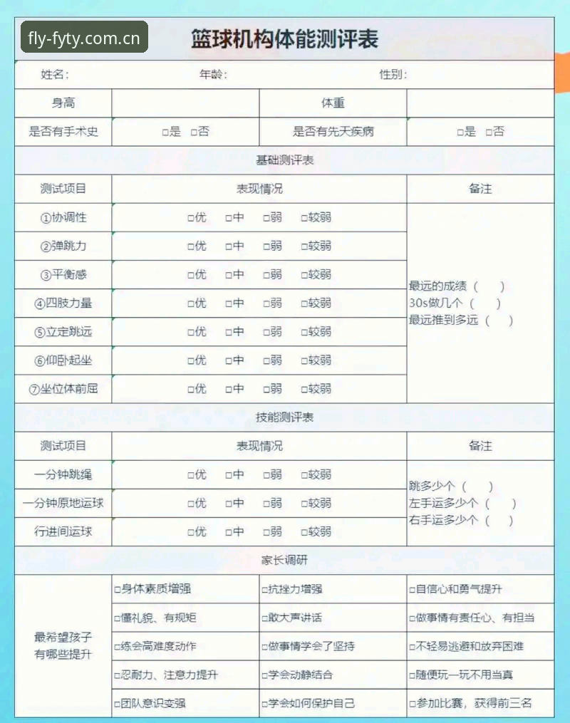 老用户实测体验：飞亚体育评估评测全记录，从入门到精通的实战经验